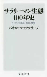角川新書<br> サラリーマン生態１００年史―ニッポンの社長、社員、職場