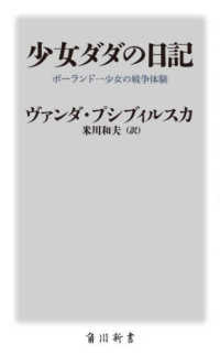 角川新書<br> 少女ダダの日記―ポーランド一少女の戦争体験