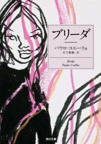 角川文庫<br> ブリーダ