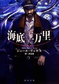 角川文庫<br> 海底二万里〈上〉