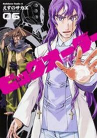 Ｋａｄｏｋａｗａ　Ｃｏｍｉｃｓ　Ａ<br> ビッグオーダー 〈０６〉