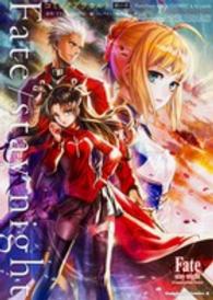 Ｆａｔｅ／ｓｔａｙ　ｎｉｇｈｔコミックアラカルト 〈剣の章〉 Ｋａｄｏｋａｗａ　Ｃｏｍｉｃｓ　Ａ