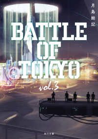 角川文庫<br> 小説　ＢＡＴＴＬＥ　ＯＦ　ＴＯＫＹＯ〈ｖｏｌ．３〉