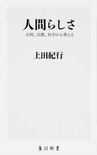 角川新書<br> 人間らしさ―文明、宗教、科学から考える