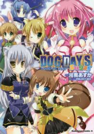 Ｋａｄｏｋａｗａ　Ｃｏｍｉｃｓ　Ａ<br> ＤＯＧＤＡＹＳ　Ｓｕｇａｒ