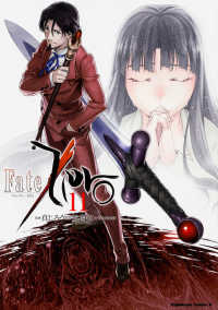 Ｋａｄｏｋａｗａ　Ｃｏｍｉｃｓ　Ａ<br> Ｆａｔｅ／Ｚｅｒｏ 〈１１〉
