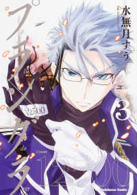 Ｋａｄｏｋａｗａ　Ｃｏｍｉｃｓ　Ａ<br> プランダラ 〈ｖｏｌ．３〉