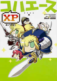 コハエースＸＰ 単行本コミックス＊Ｋａｄｏｋａｗａ　Ｃｏｍｉｃｓ