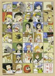 Ｋａｄｏｋａｗａ　Ｃｏｍｉｃｓ　Ａ<br> 日常 〈１０〉 （特装版）