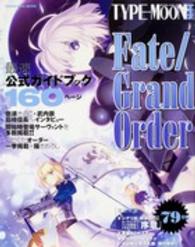 カドカワムック<br> Ｆａｔｅ／Ｇｒａｎｄ　Ｏｒｄｅｒ