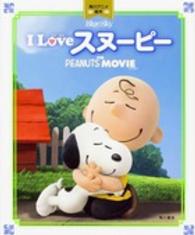 角川アニメ絵本<br> Ｉ　ＬＯＶＥスヌーピー―ＴＨＥ　ＰＥＡＮＵＴＳ　ＭＯＶＩＥ