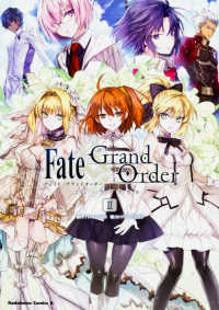 Ｋａｄｏｋａｗａ　Ｃｏｍｉｃｓ　Ａ<br> Ｆａｔｅ／Ｇｒａｎｄ　Ｏｒｄｅｒコミックアラカルト 〈２〉