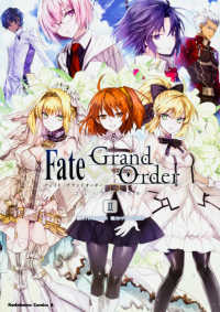 Ｆａｔｅ／Ｇｒａｎｄ　Ｏｒｄｅｒコミックアラカルト 〈２〉 Ｋａｄｏｋａｗａ　Ｃｏｍｉｃｓ　Ａ