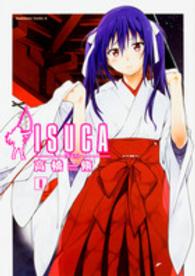 Ｋａｄｏｋａｗａ　Ｃｏｍｉｃｓ　Ａ<br> ＩＳＵＣＡ 〈８〉