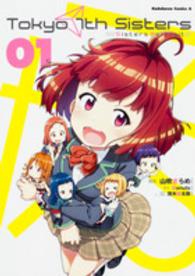 Ｋａｄｏｋａｗａ　Ｃｏｍｉｃｓ　Ａ<br> Ｔｏｋｙｏ　７ｔｈ　Ｓｉｓｔｅｒｓ 〈０１〉 - Ｓｉｓｔｅｒｓ　Ｐｏｒｔｒａｉｔ