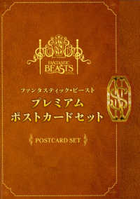 ［トレカ］<br> ファンタスティック・ビーストプレミアムポストカードセット