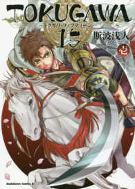 ＴＯＫＵＧＡＷＡ１５ 〈１〉 Ｋａｄｏｋａｗａ　Ｃｏｍｉｃｓ　Ａ
