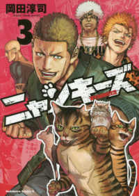 Ｋａｄｏｋａｗａ　Ｃｏｍｉｃｓ　Ａ<br> ニャンキーズ 〈３〉