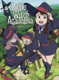 Ｌｉｔｔｌｅ　Ｗｉｔｃｈ　Ａｃａｄｅｍｉａ　Ｃｈｒｏｎｉｃｌｅ