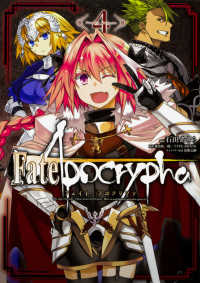 Ｋａｄｏｋａｗａ　Ｃｏｍｉｃｓ　Ａ<br> Ｆａｔｅ／Ａｐｏｃｒｙｐｈａ 〈４〉