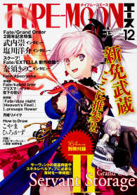 カドカワムック<br> ＴＹＰＥ－ＭＯＯＮエース 〈ＶＯＬ．１２〉 秘話満載Ｆａｔｅ／Ｇｒａｎｄ　Ｏｒｄｅｒ配信２周年記念大特集