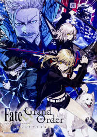 Ｆａｔｅ／Ｇｒａｎｄ　Ｏｒｄｅｒコミックアラカルト 〈８〉 Ｋａｄｏｋａｗａ　Ｃｏｍｉｃｓ　Ａ