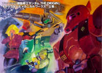 アニメーション「機動戦士ガンダム　ＴＨＥ　ＯＲＩＧＩＮ」キャラクター＆メカニカルワークス〈上巻〉