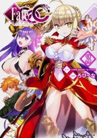 Ｋａｄｏｋａｗａ　Ｃｏｍｉｃｓ　Ａ<br> フェイト／エクストラＣＣＣ 〈３〉