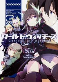 Ｋａｄｏｋａｗａ　Ｃｏｍｉｃｓ　Ａ<br> ワールドウィッチーズ魔女たちの航跡雲Ｃｏｎｔｒａｉｌ　ｏｆ　Ｗｉｔｃｈｅｓ 〈３〉