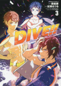 Ｋａｄｏｋａｗａ　Ｃｏｍｉｃｓ　Ａ<br> ＤＩＶＥ！！ 〈３〉