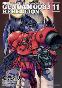 Ｋａｄｏｋａｗａ　Ｃｏｍｉｃｓ　Ａ<br> 機動戦士ガンダム００８３　ＲＥＢＥＬＬＩＯＮ 〈１１〉