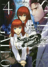 ＳＴＥＩＮＳ；ＧＡＴＥ　０ 〈４〉 Ｋａｄｏｋａｗａ　Ｃｏｍｉｃｓ　Ａ