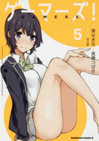 Ｋａｄｏｋａｗａ　Ｃｏｍｉｃｓ　Ａ<br> ゲーマーズ！ 〈５〉