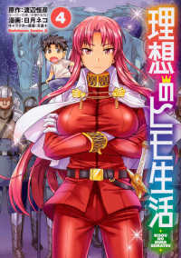理想のヒモ生活 〈４〉 Ｋａｄｏｋａｗａ　Ｃｏｍｉｃｓ　Ａ