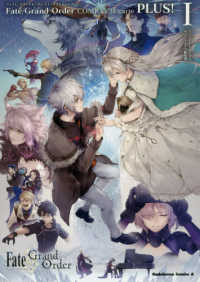 Ｆａｔｅ／Ｇｒａｎｄ　ＯｒｄｅｒコミックアラカルトＰＬＵＳ！ 〈１〉 Ｋａｄｏｋａｗａ　Ｃｏｍｉｃｓ　Ａ