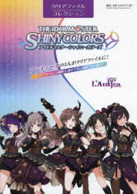 ［バラエティ］<br> クリアファイルコレクション　アンティーカ　アイドルマスターシャイニーカラーズ