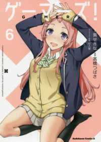 Ｋａｄｏｋａｗａ　Ｃｏｍｉｃｓ　Ａ<br> ゲーマーズ！ 〈６〉