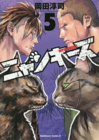 Ｋａｄｏｋａｗａ　Ｃｏｍｉｃｓ　Ａ<br> ニャンキーズ 〈５〉
