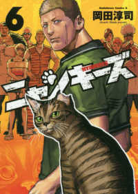 ＮＹＡＮＫＥＥＳ 〈６〉 Ｋａｄｏｋａｗａ　Ｃｏｍｉｃｓ　Ａ