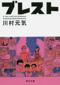 角川文庫<br> ブレスト
