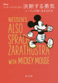 角川文庫<br> ディズニー　ミッキーマウスに学ぶ決断する勇気―ニーチェの強く生きる方法