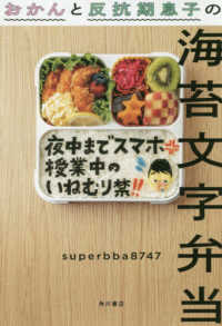 おかんと反抗期息子の海苔文字弁当