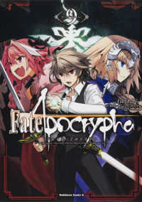 Ｆａｔｅ／Ａｐｏｃｒｙｐｈａ 〈９〉 Ｋａｄｏｋａｗａ　Ｃｏｍｉｃｓ　Ａ