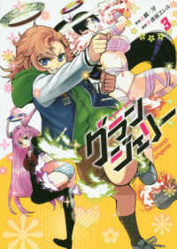 グランジェリー 〈３〉 Ｋａｄｏｋａｗａ　Ｃｏｍｉｃｓ　Ａ