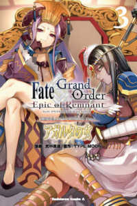 Ｋａｄｏｋａｗａ　Ｃｏｍｉｃｓ　Ａ<br> 亜種特異点２伝承地底世界アガルタ　アガルタの女 〈３〉 - Ｆａｔｅ／Ｇｒａｎｄ　Ｏｒｄｅｒ－Ｅｐｉｃ　ｏｆ