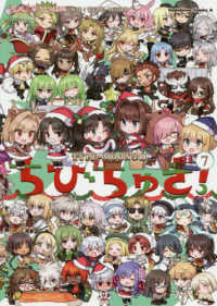 Ｋａｄｏｋａｗａ　Ｃｏｍｉｃｓ　Ａ<br> ＴＹＰＥ－ＭＯＯＮ学園ちびちゅき！ 〈７〉