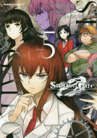 ＳＴＥＩＮＳ；ＧＡＴＥ　０ 〈５〉 Ｋａｄｏｋａｗａ　Ｃｏｍｉｃｓ　Ａ