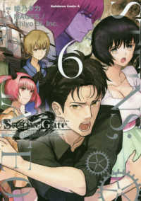 ＳＴＥＩＮＳ；ＧＡＴＥ　０ 〈６〉 Ｋａｄｏｋａｗａ　Ｃｏｍｉｃｓ　Ａ