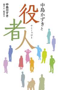 中島かずきと役者人