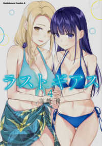 Ｋａｄｏｋａｗａ　Ｃｏｍｉｃｓ　Ａ<br> ラストギアス 〈４〉